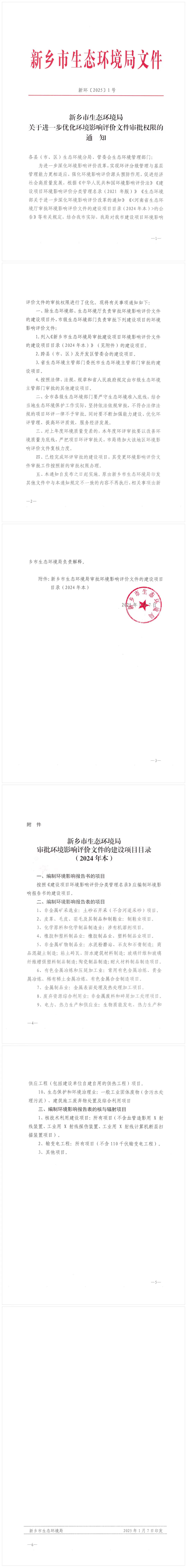 微信图片_2025-09-01_155505_107